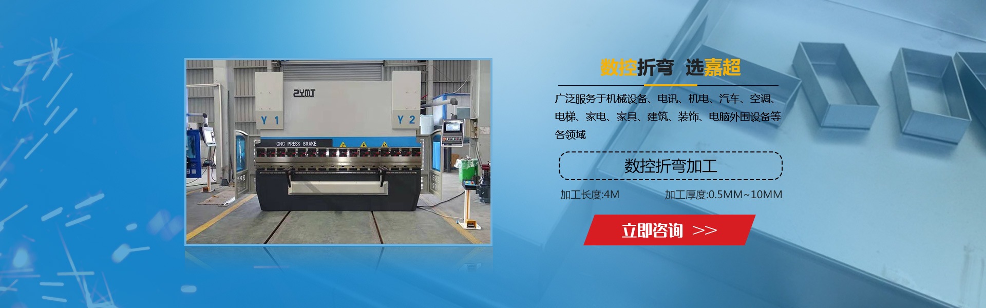 長沙嘉超五金有限公司